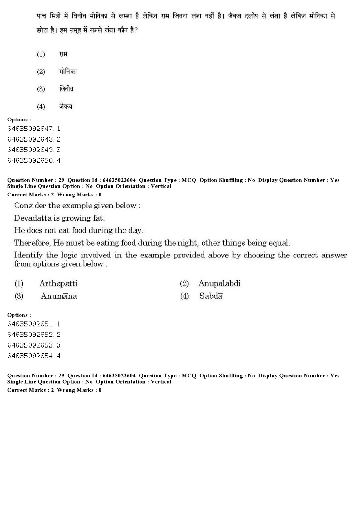 UGC NET Chinese Question Paper June 2019 23