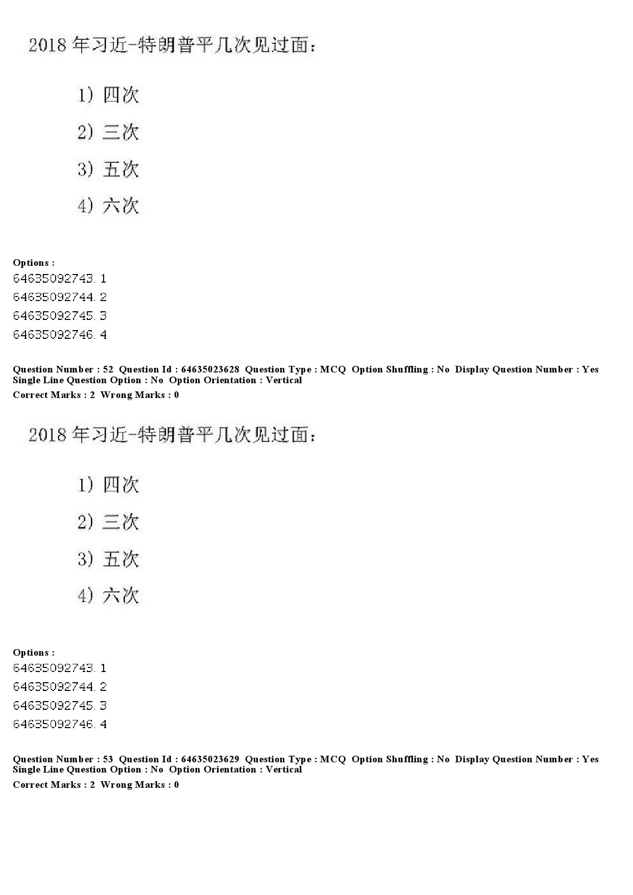 UGC NET Chinese Question Paper June 2019 42