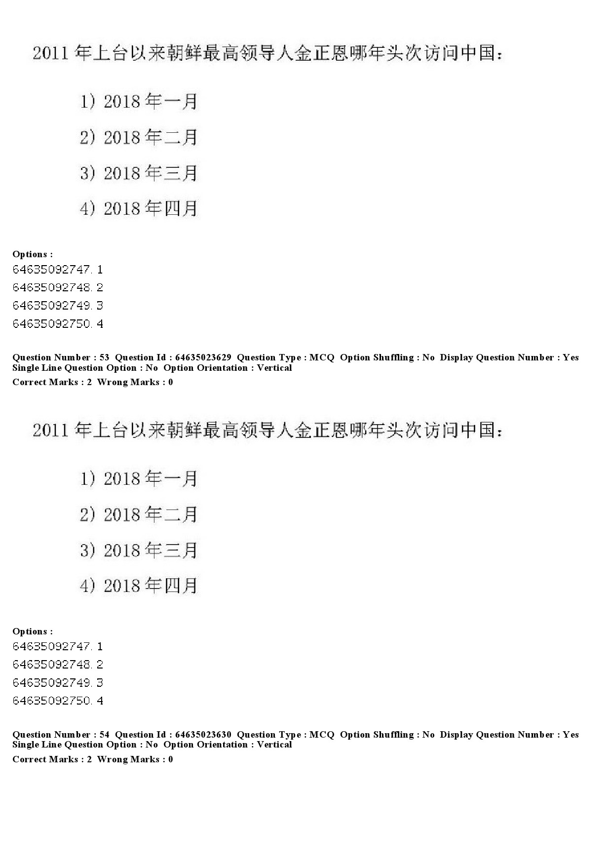 UGC NET Chinese Question Paper June 2019 43