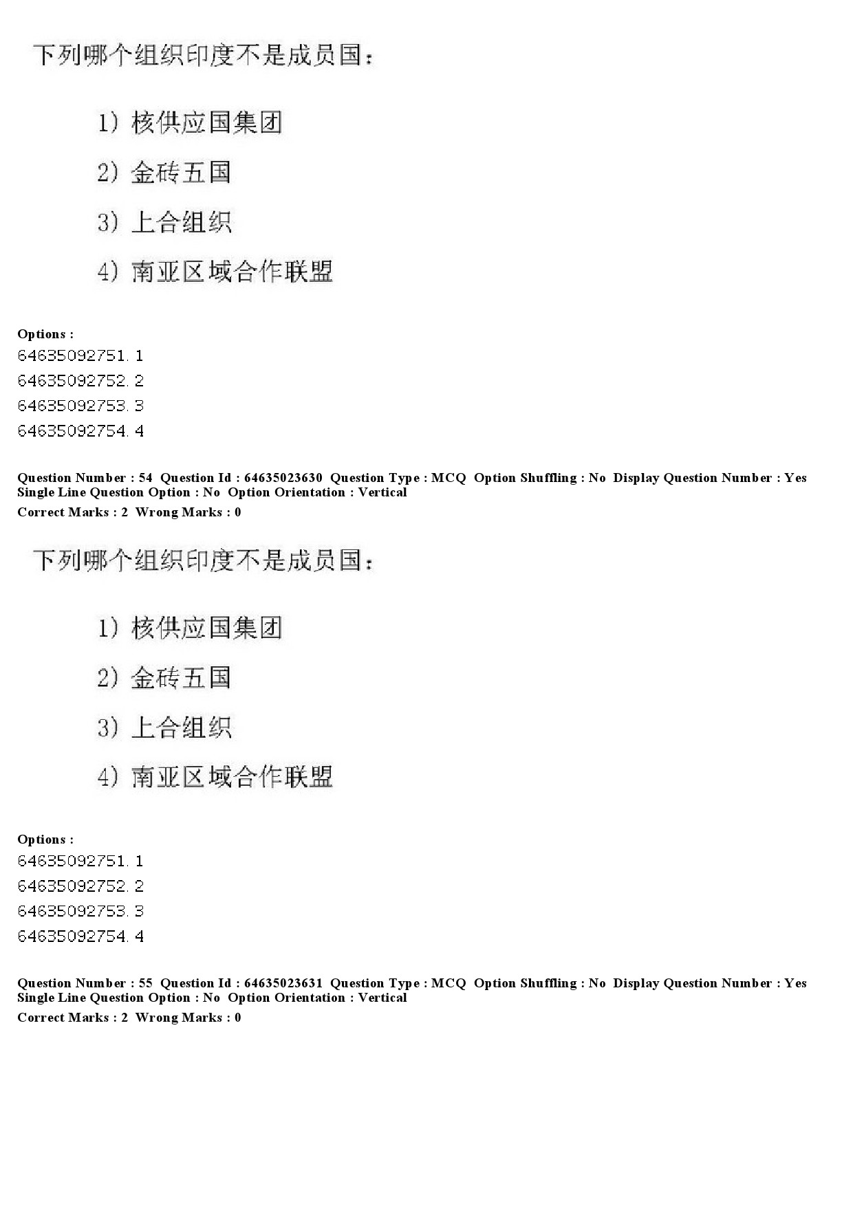 UGC NET Chinese Question Paper June 2019 44