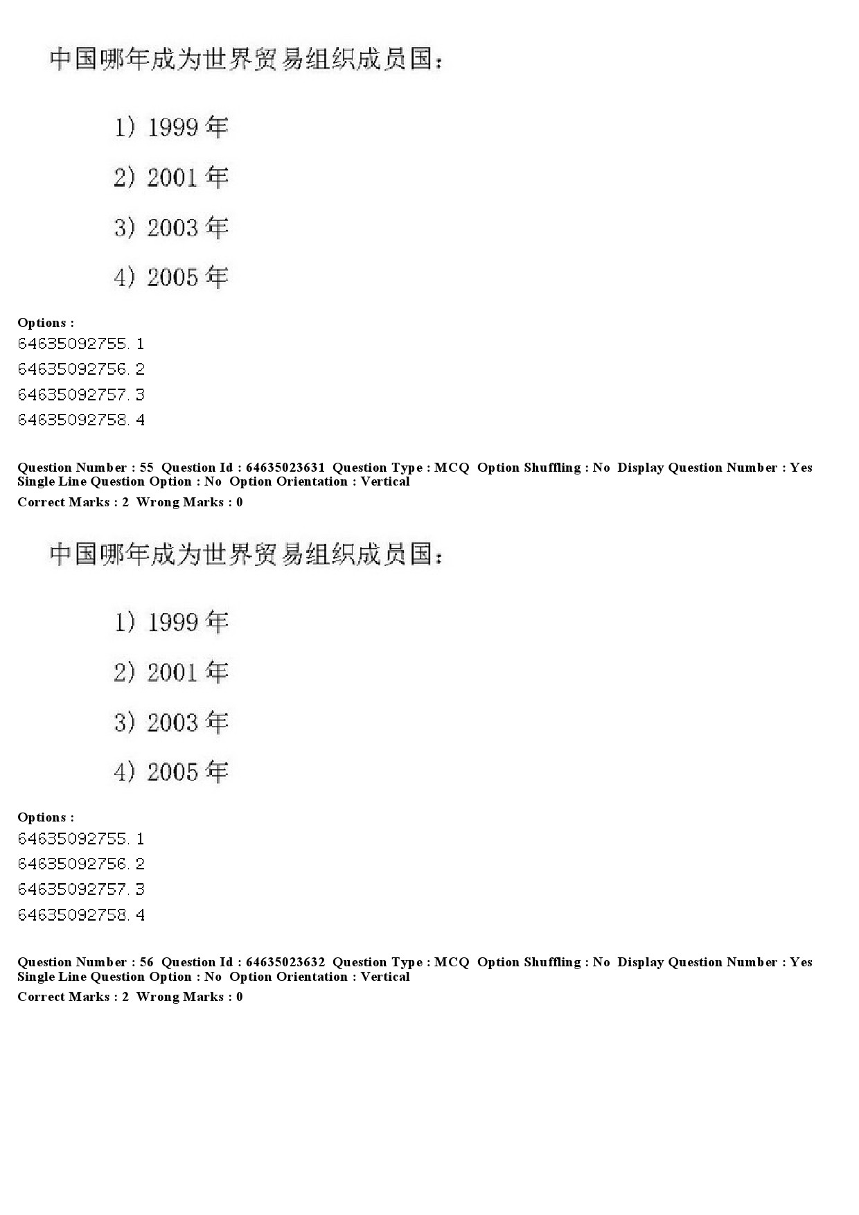 UGC NET Chinese Question Paper June 2019 45