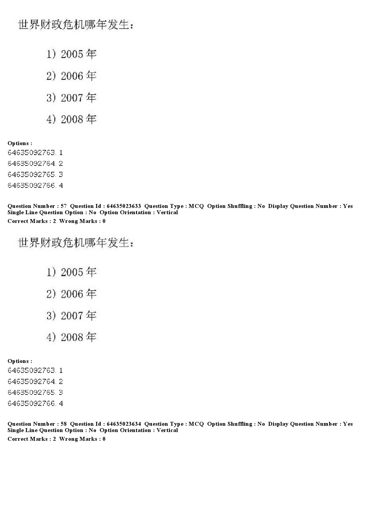 UGC NET Chinese Question Paper June 2019 47