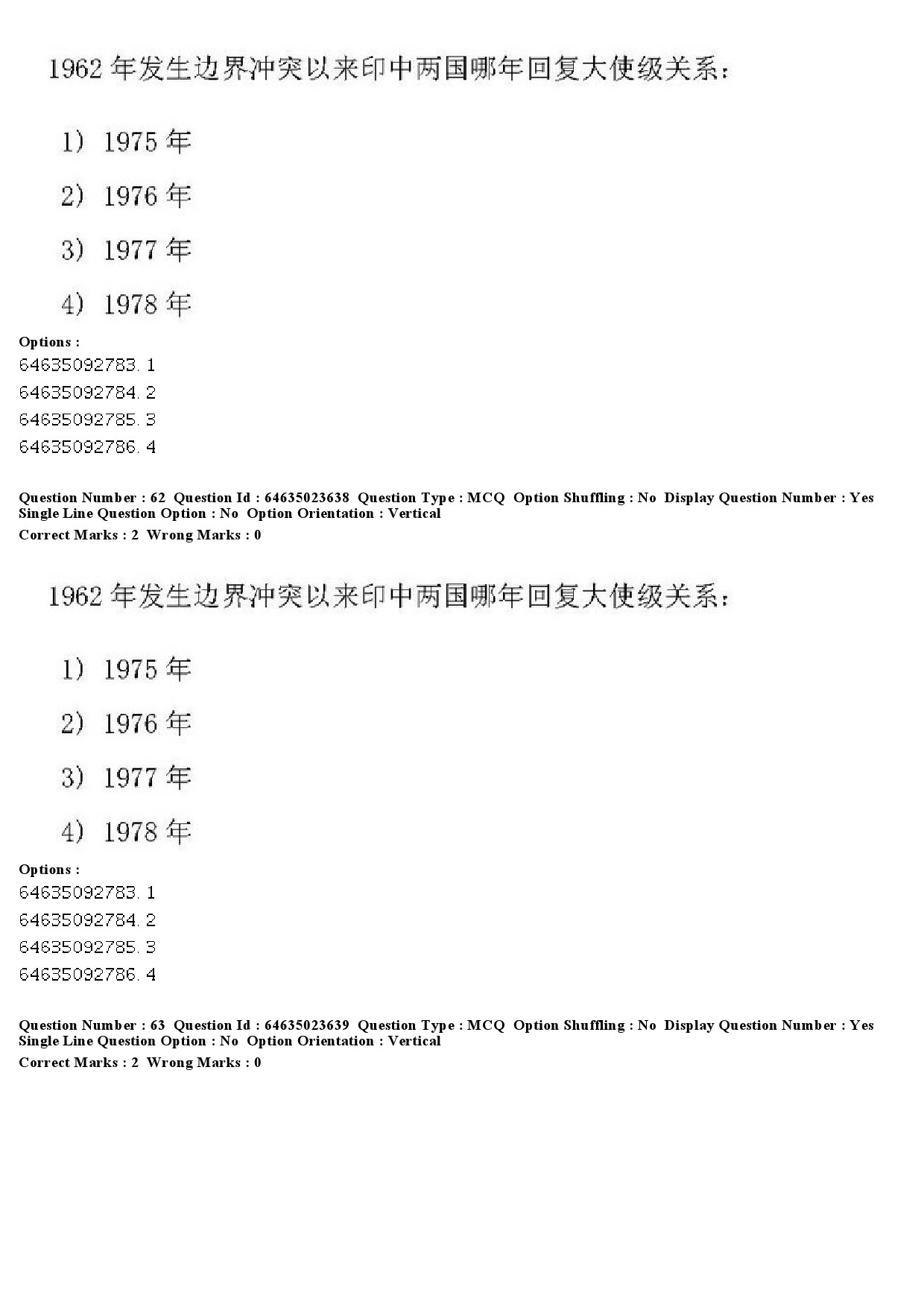 UGC NET Chinese Question Paper June 2019 52