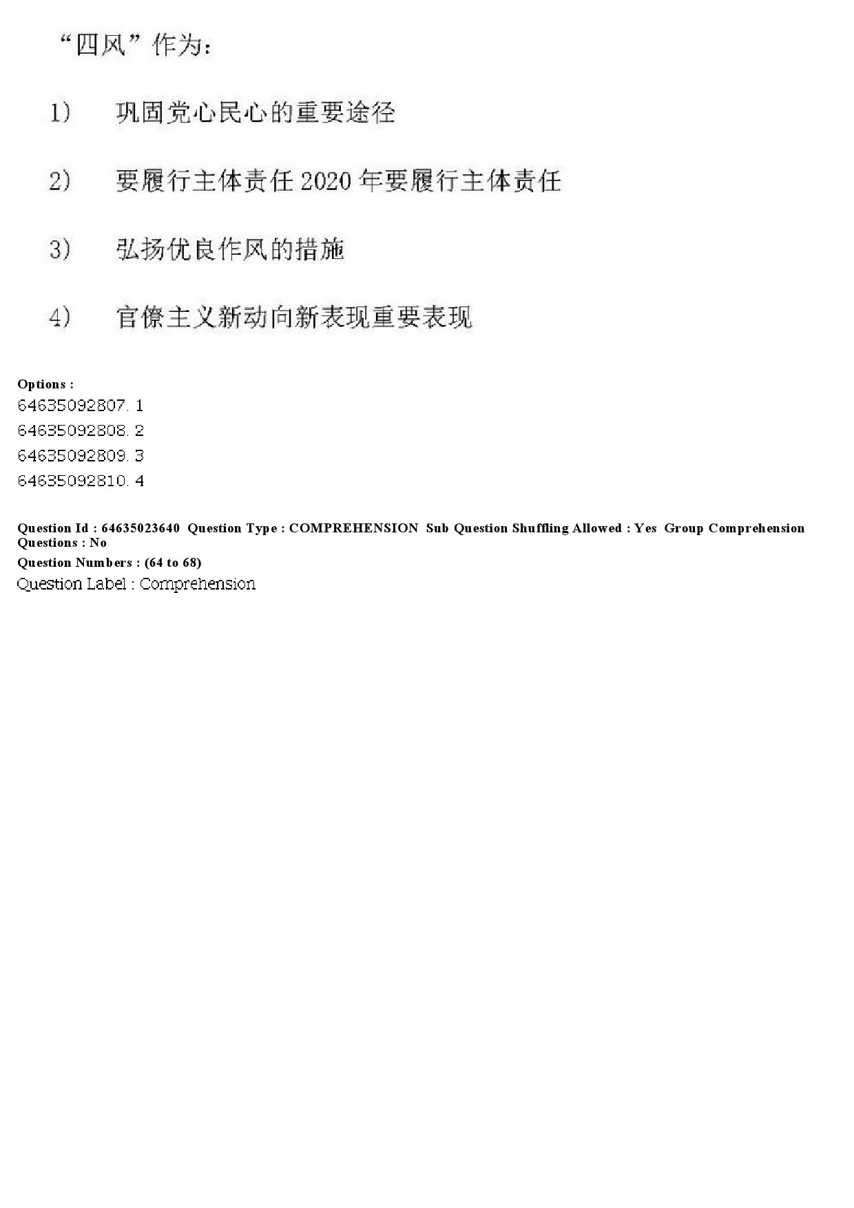 UGC NET Chinese Question Paper June 2019 57