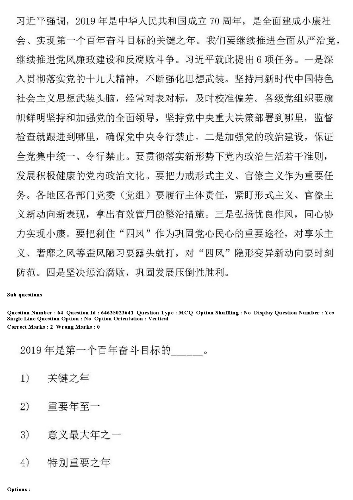 UGC NET Chinese Question Paper June 2019 58