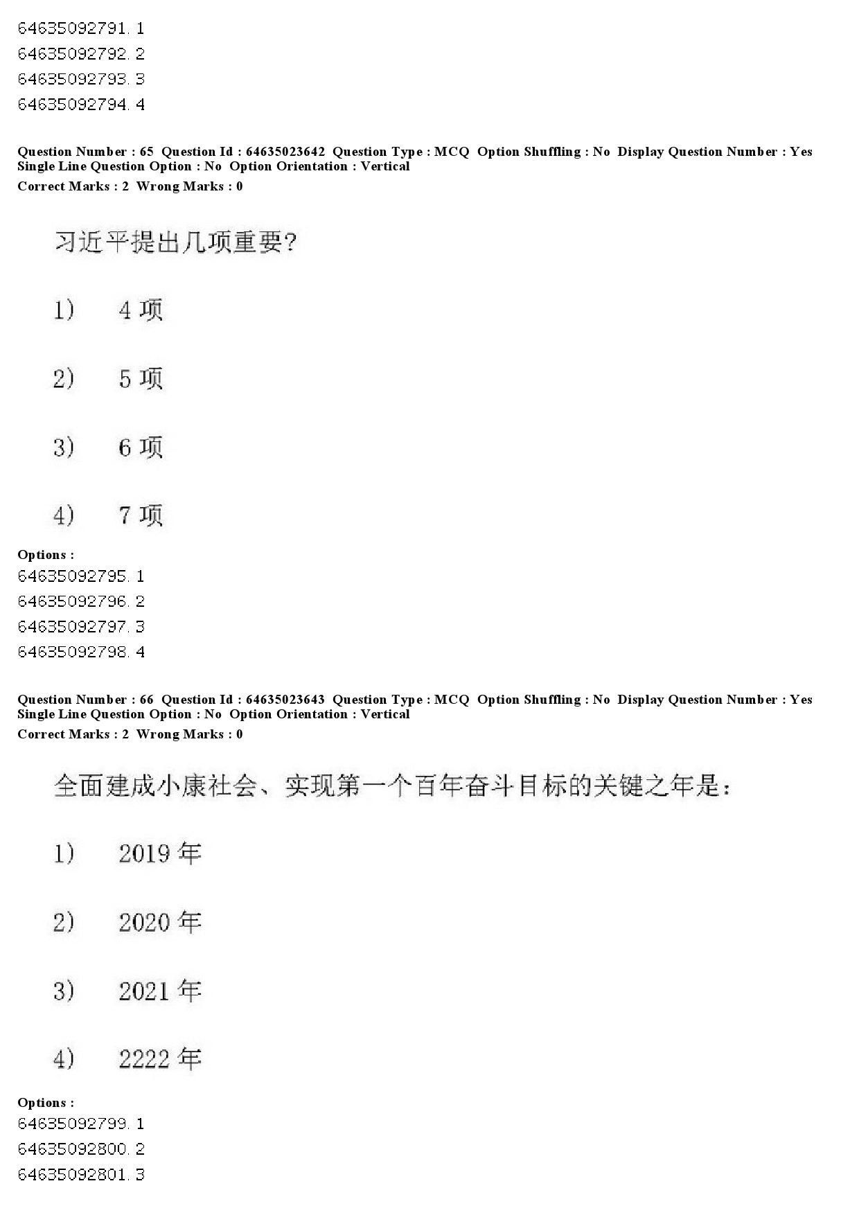 UGC NET Chinese Question Paper June 2019 59