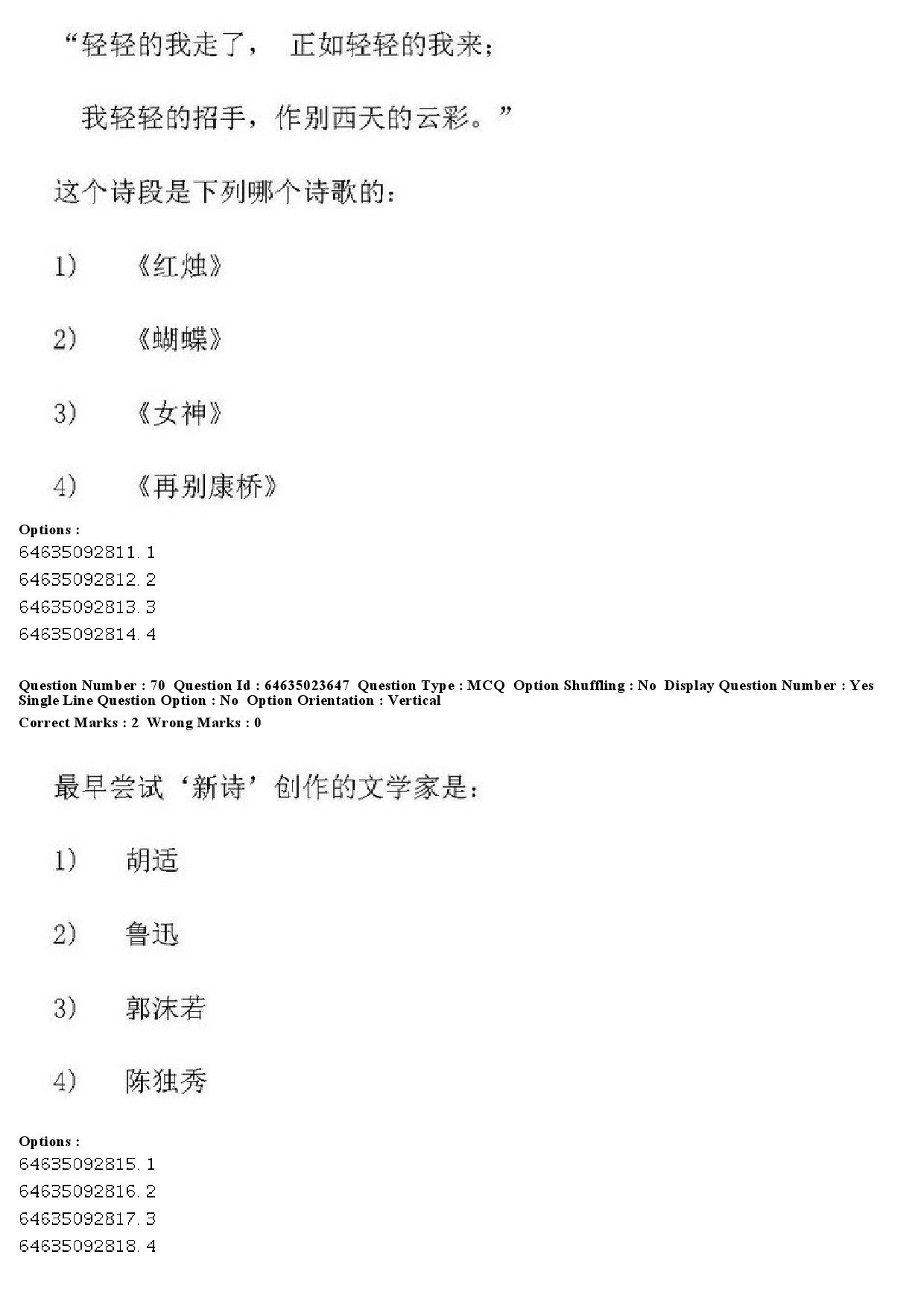 UGC NET Chinese Question Paper June 2019 62