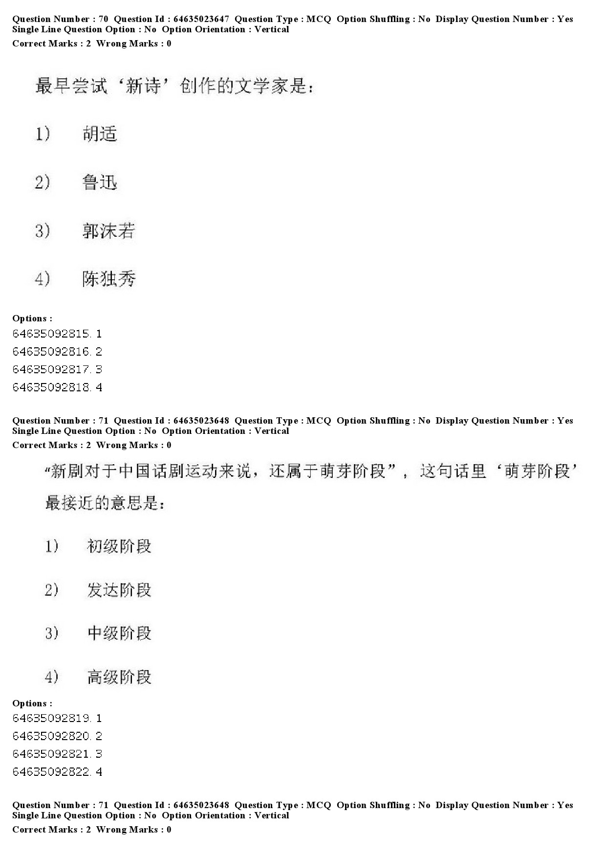 UGC NET Chinese Question Paper June 2019 63