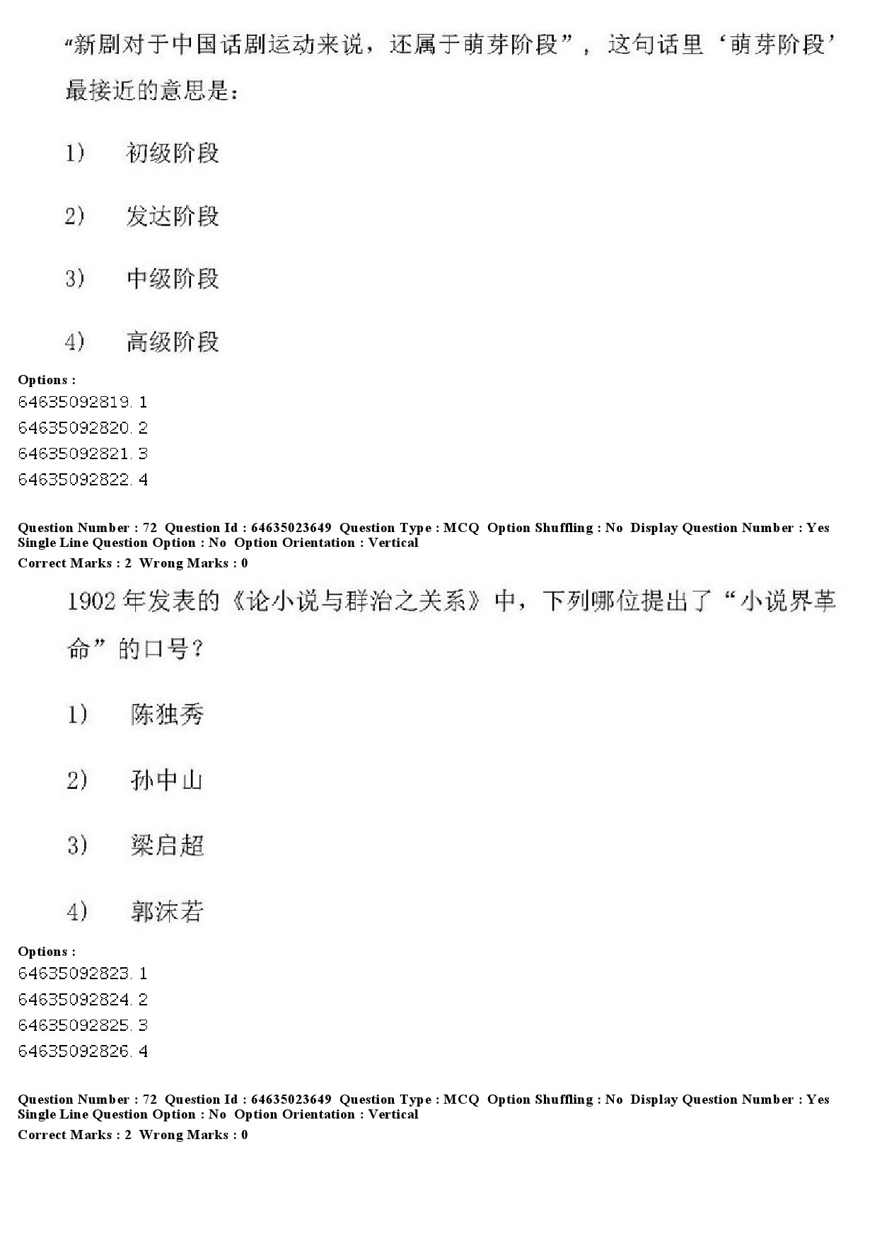 UGC NET Chinese Question Paper June 2019 64