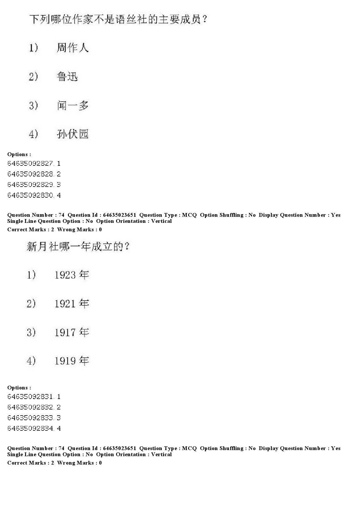 UGC NET Chinese Question Paper June 2019 66