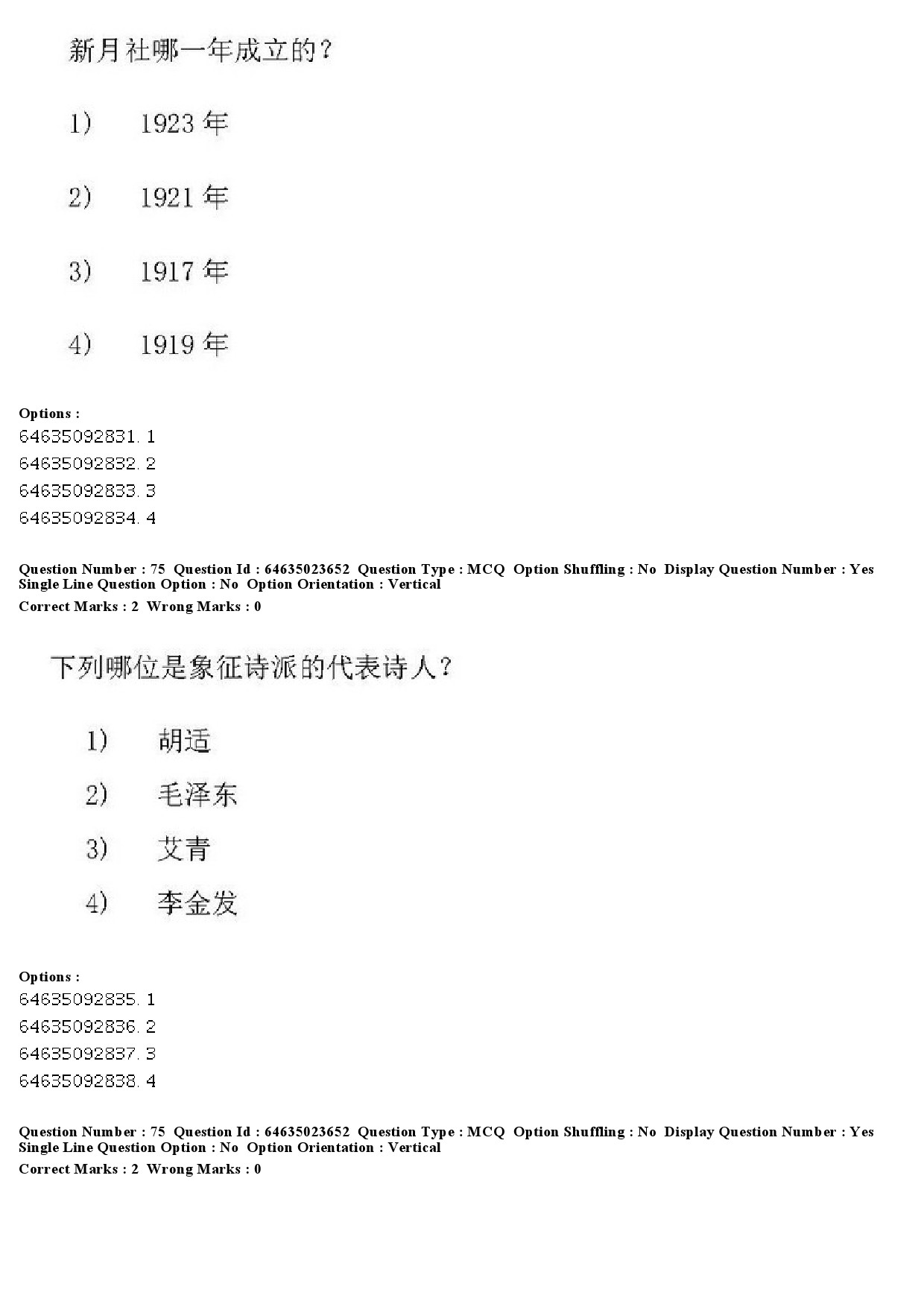 UGC NET Chinese Question Paper June 2019 67