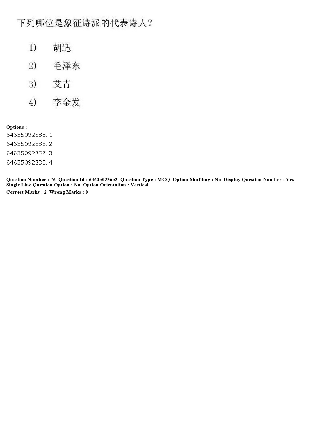 UGC NET Chinese Question Paper June 2019 68