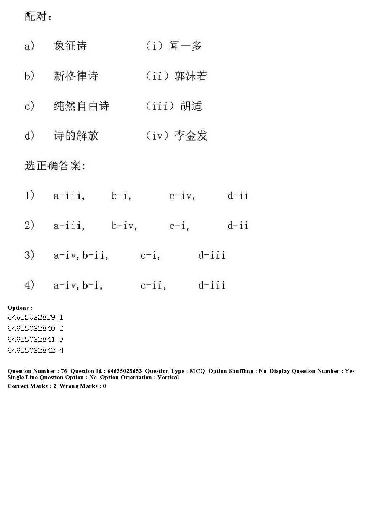 UGC NET Chinese Question Paper June 2019 69