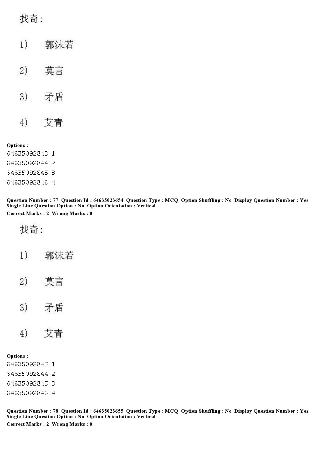 UGC NET Chinese Question Paper June 2019 71