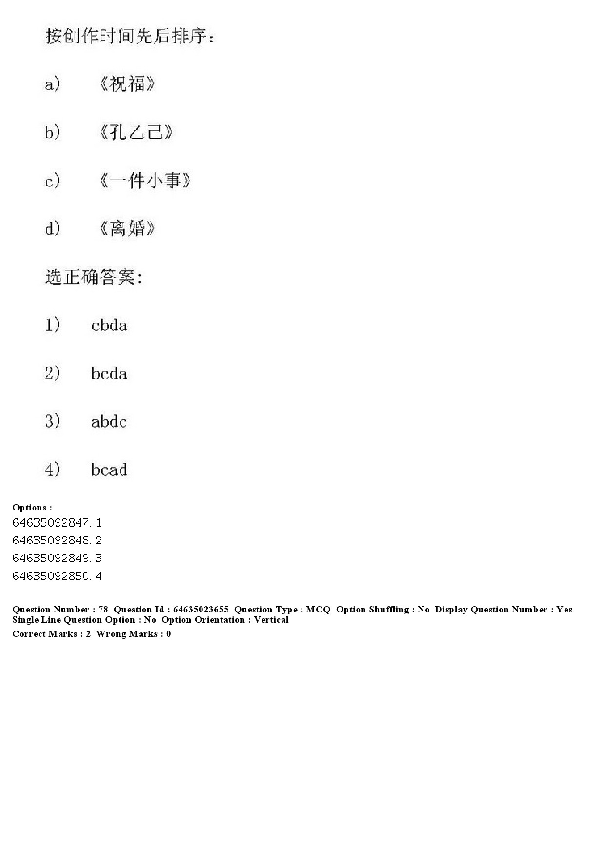 UGC NET Chinese Question Paper June 2019 72