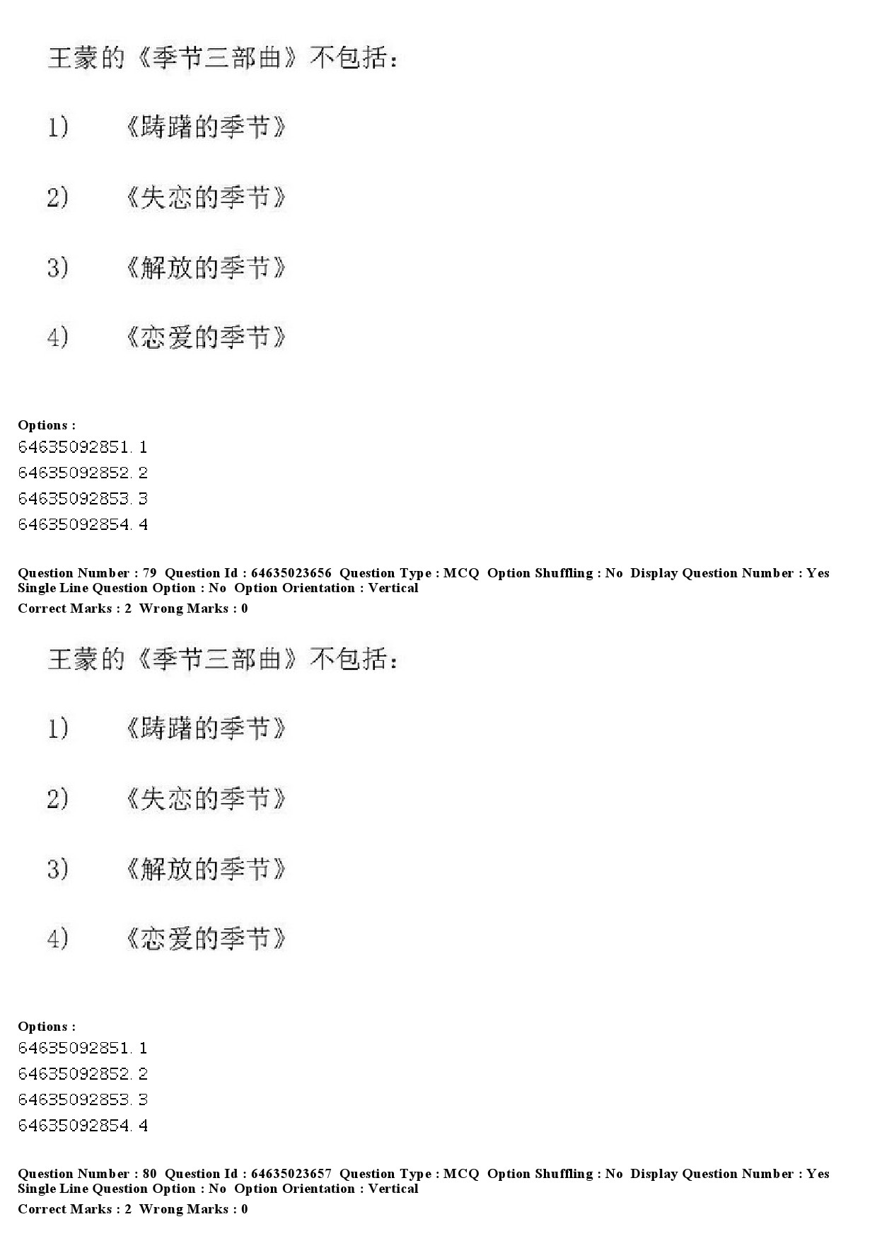 UGC NET Chinese Question Paper June 2019 74