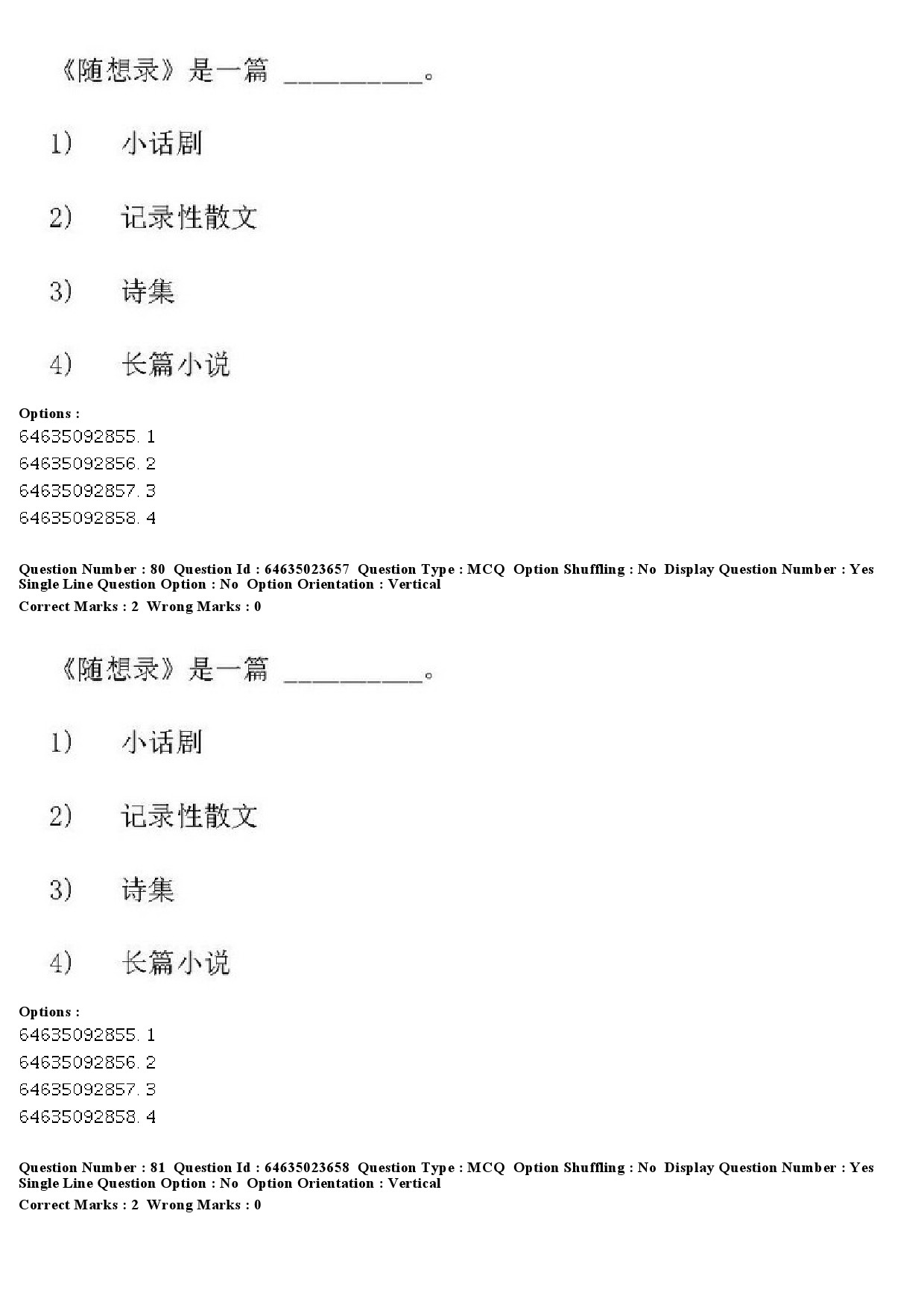 UGC NET Chinese Question Paper June 2019 75