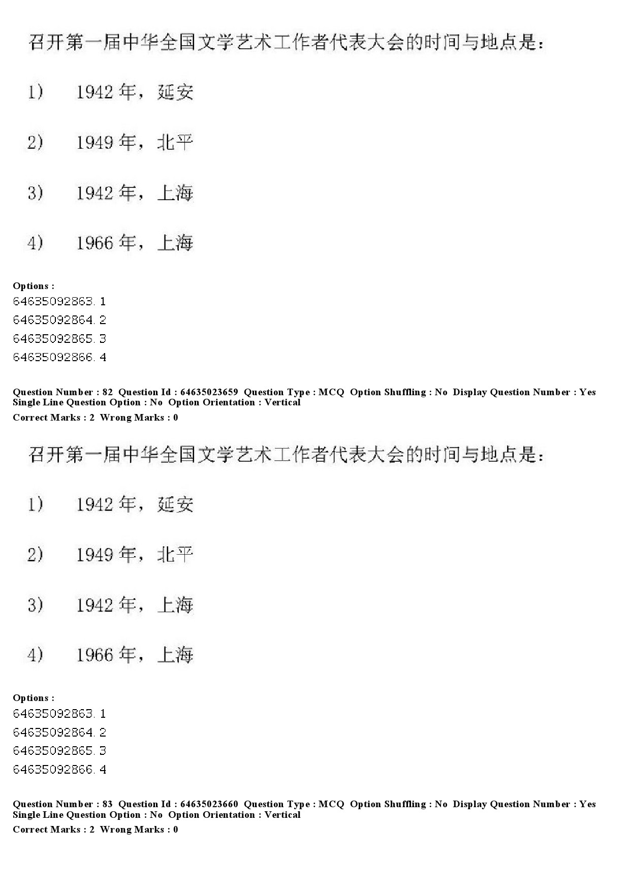 UGC NET Chinese Question Paper June 2019 77