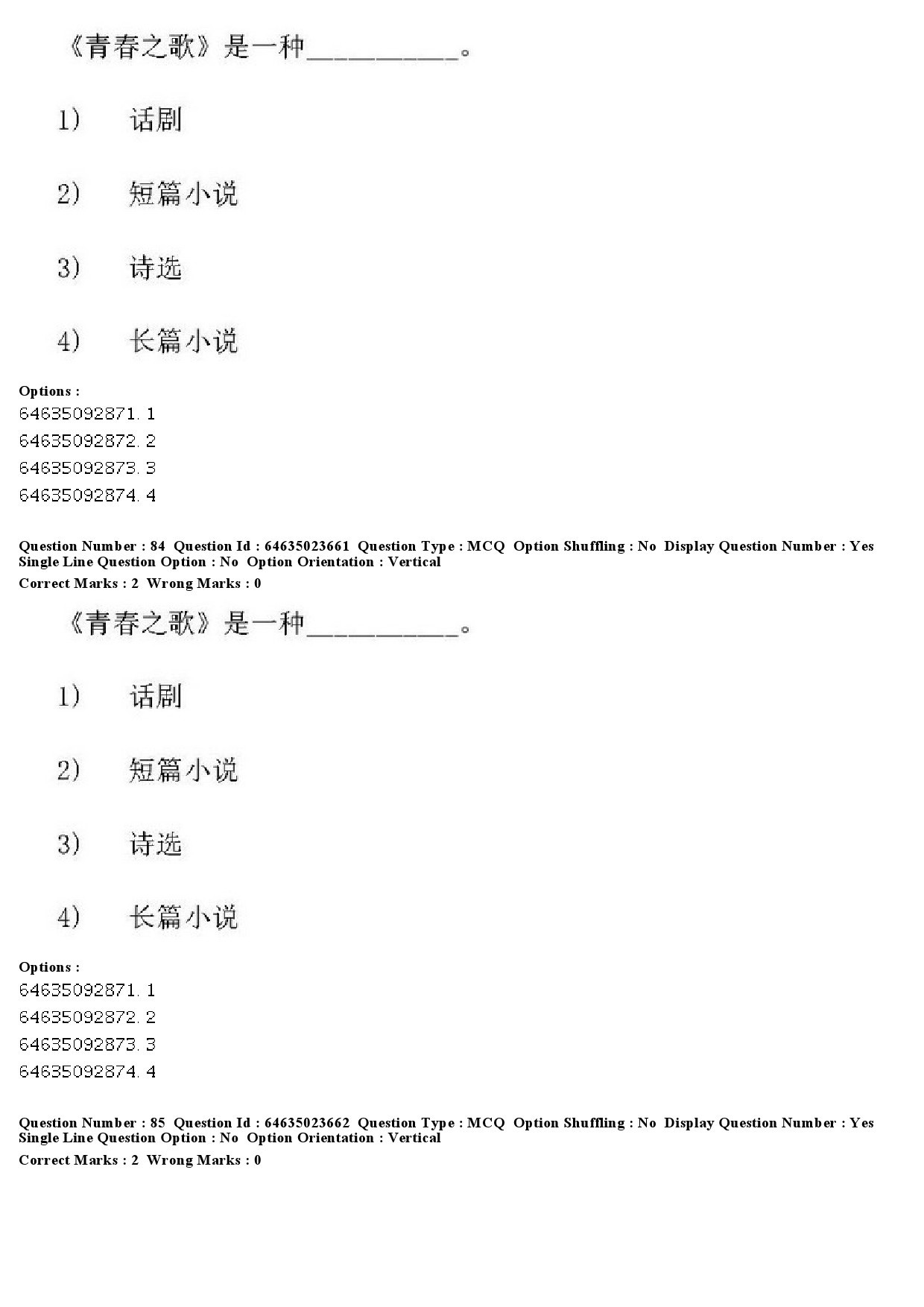 UGC NET Chinese Question Paper June 2019 79