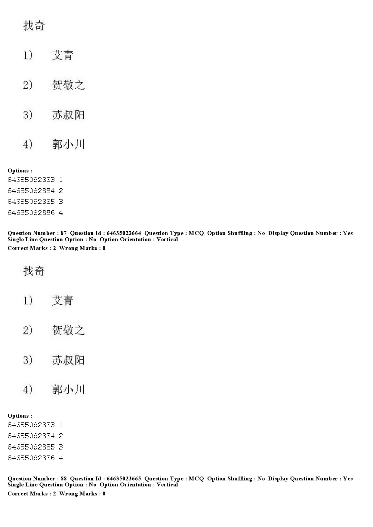 UGC NET Chinese Question Paper June 2019 84