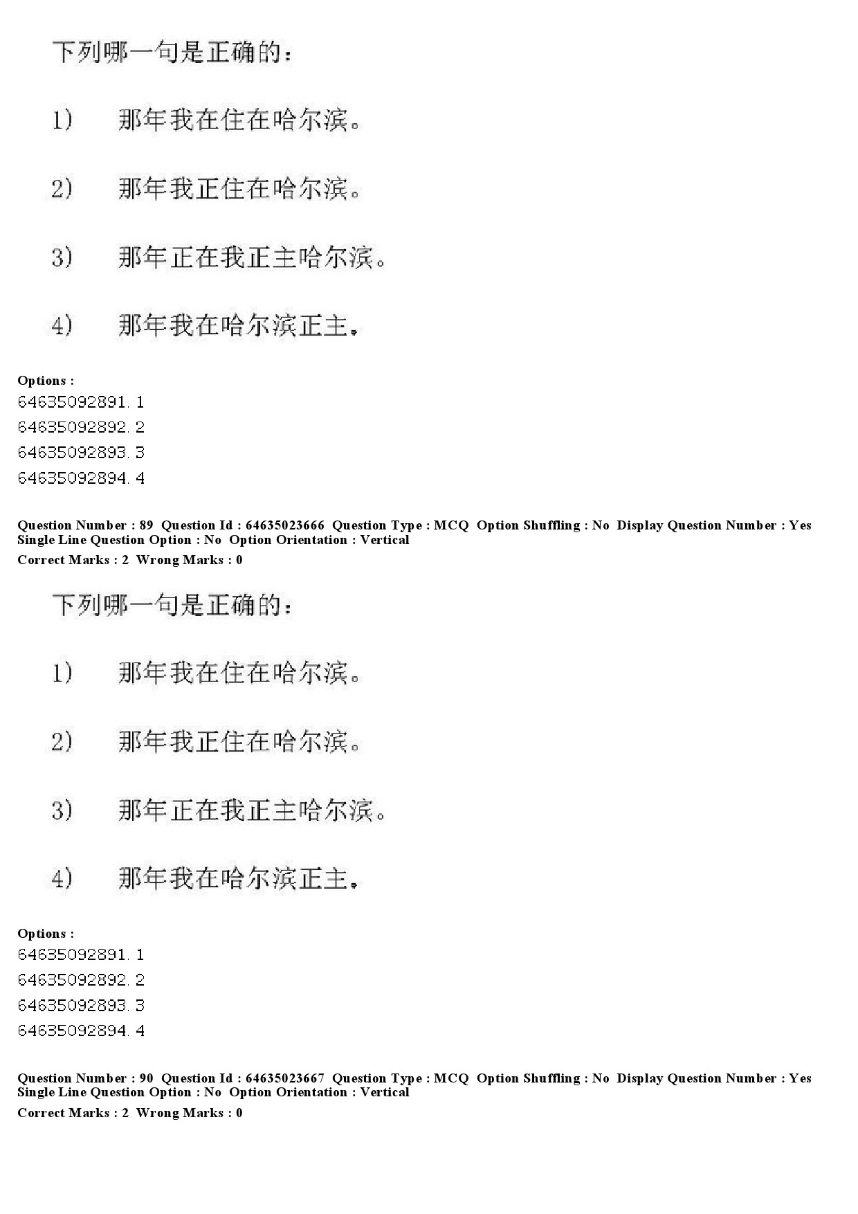 UGC NET Chinese Question Paper June 2019 87