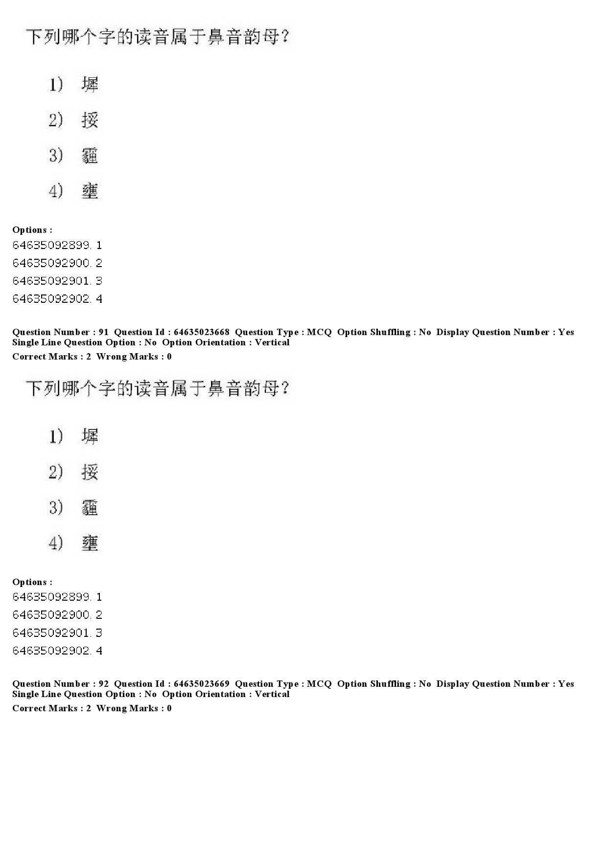 UGC NET Chinese Question Paper June 2019 89