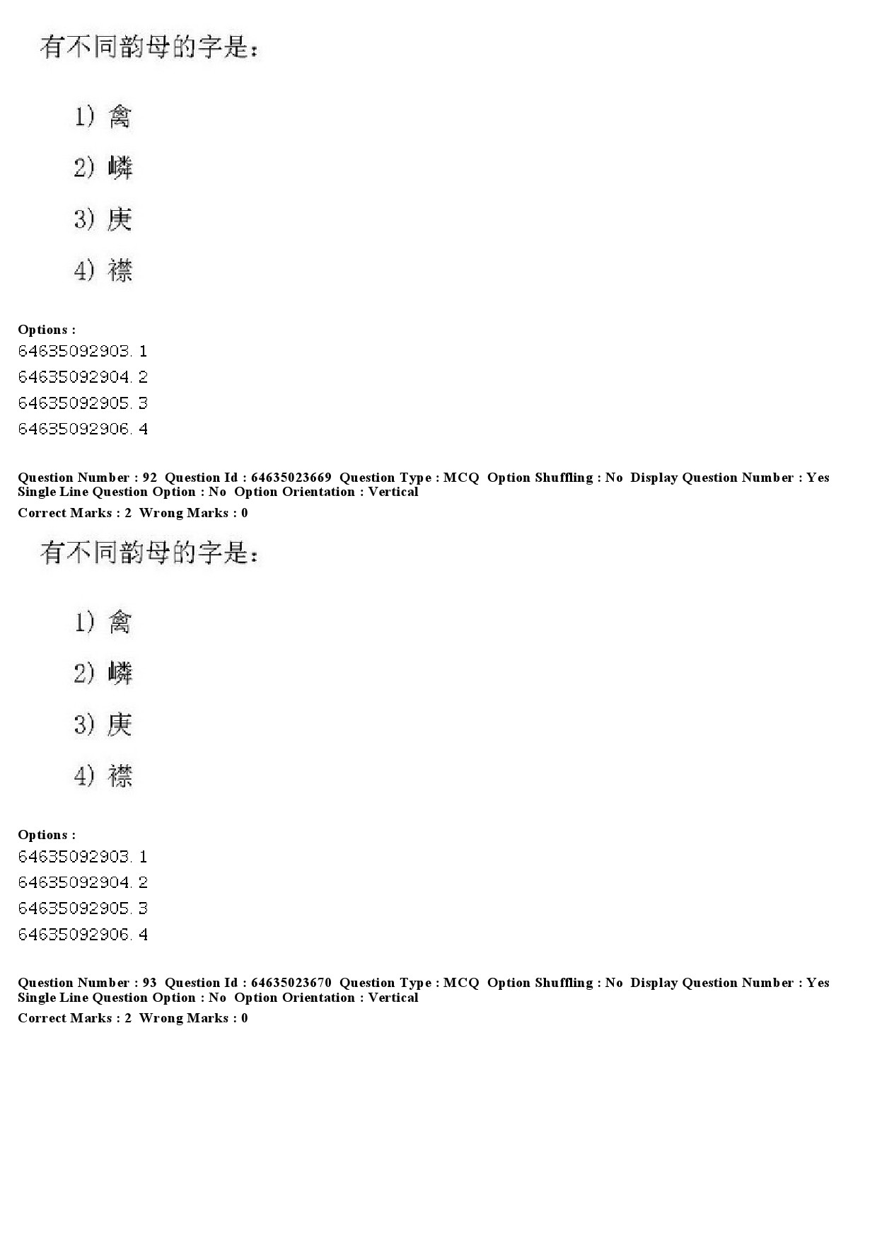 UGC NET Chinese Question Paper June 2019 90