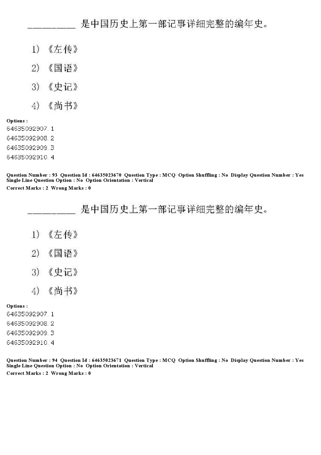 UGC NET Chinese Question Paper June 2019 91