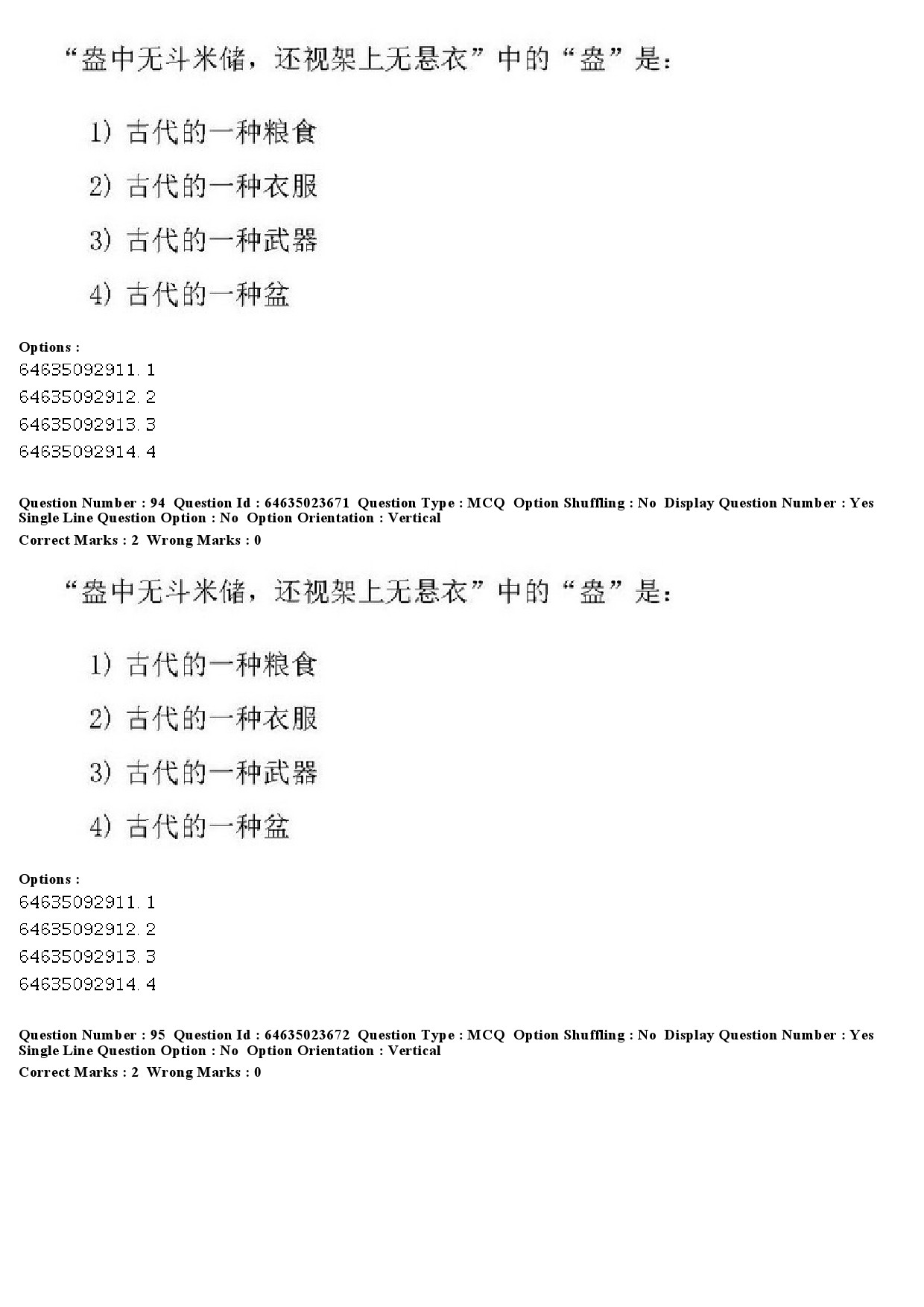 UGC NET Chinese Question Paper June 2019 92