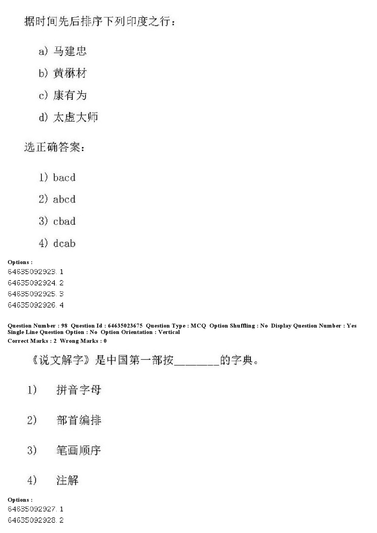 UGC NET Chinese Question Paper June 2019 96