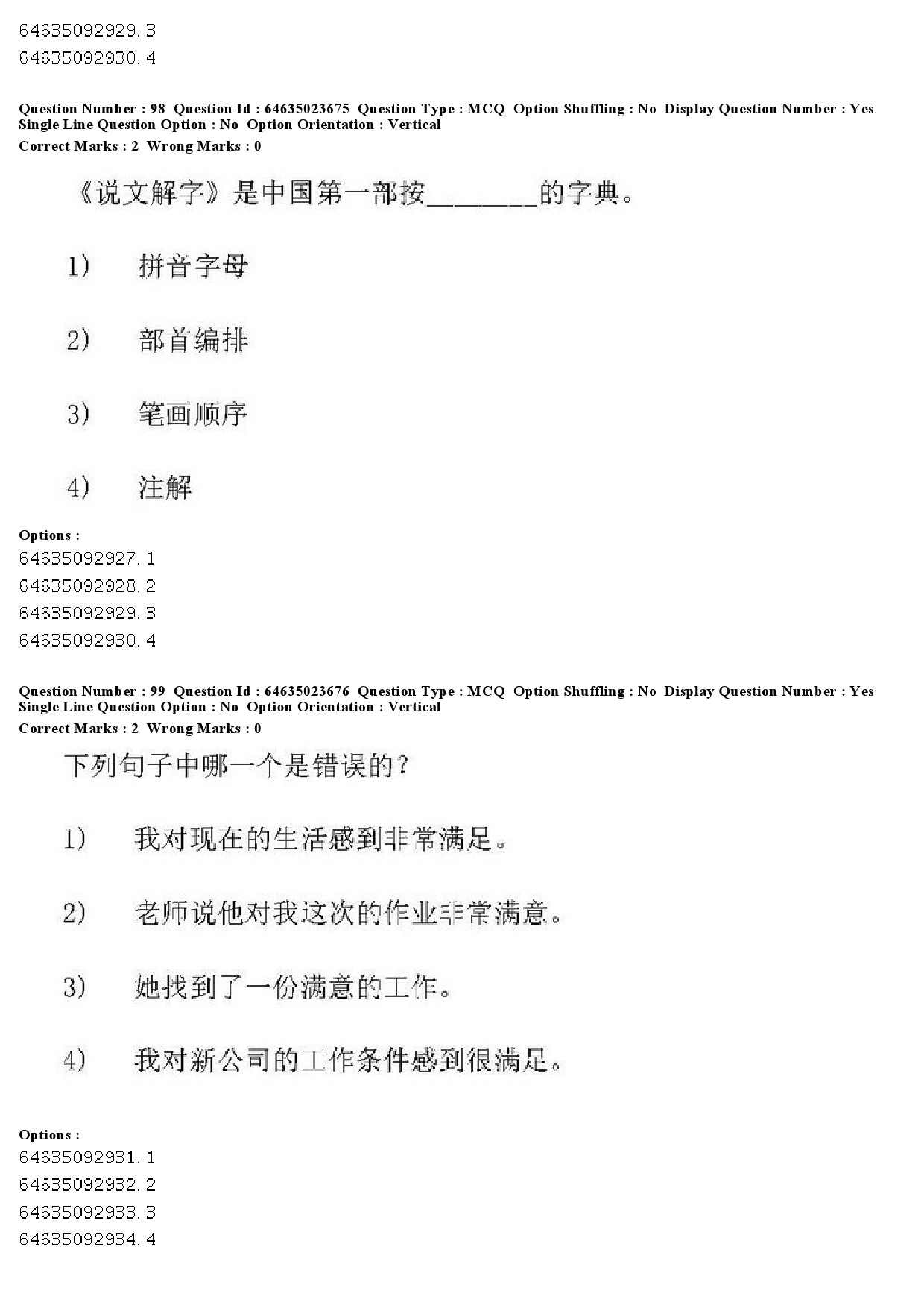 UGC NET Chinese Question Paper June 2019 97