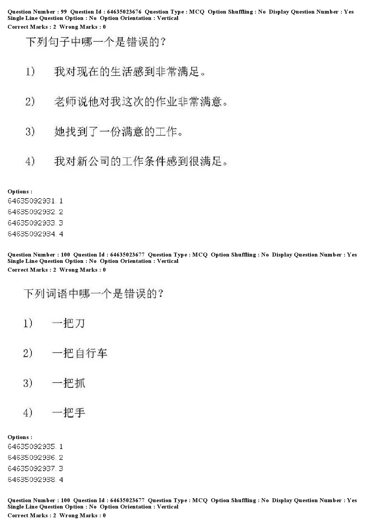 UGC NET Chinese Question Paper June 2019 98