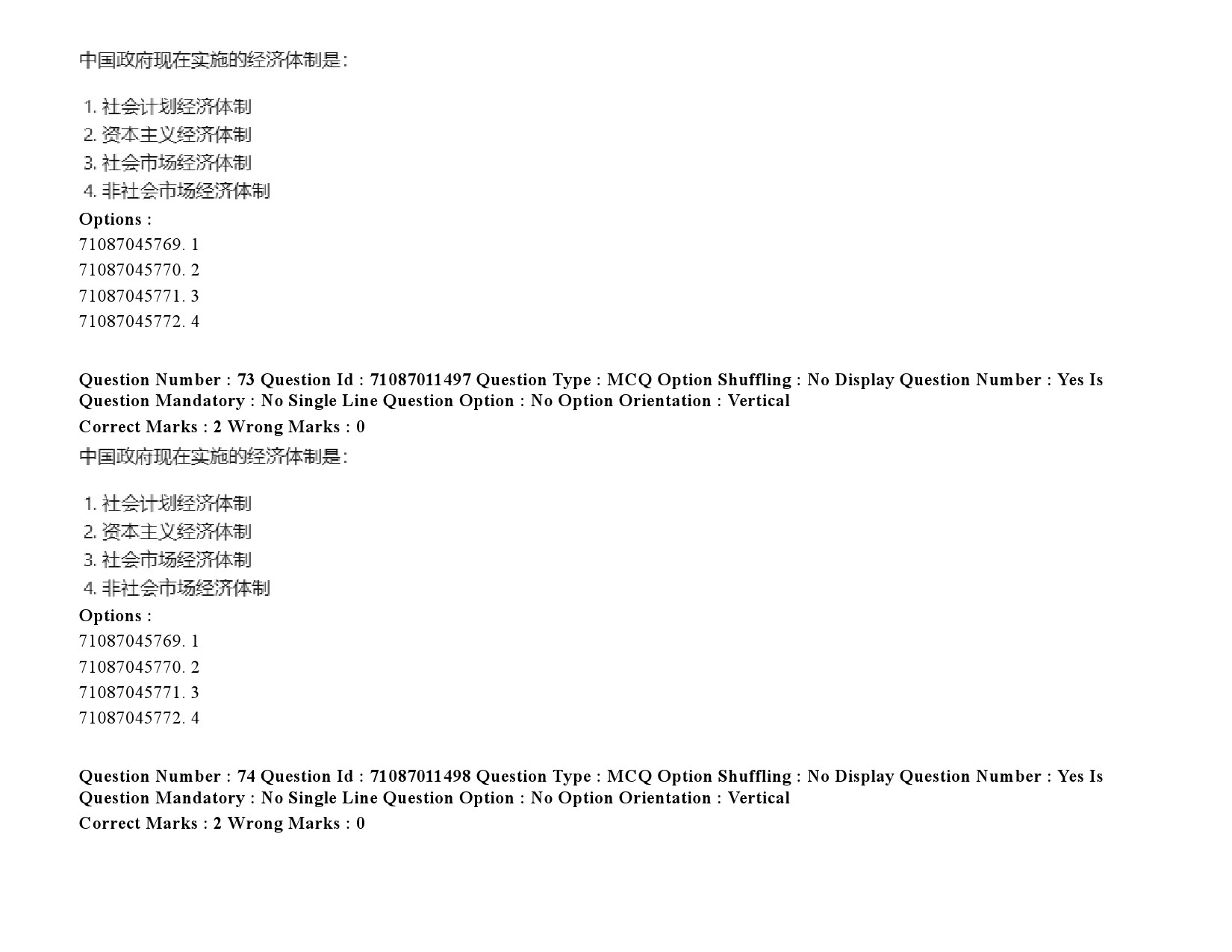 UGC NET Chinese Question Paper September 2020 101