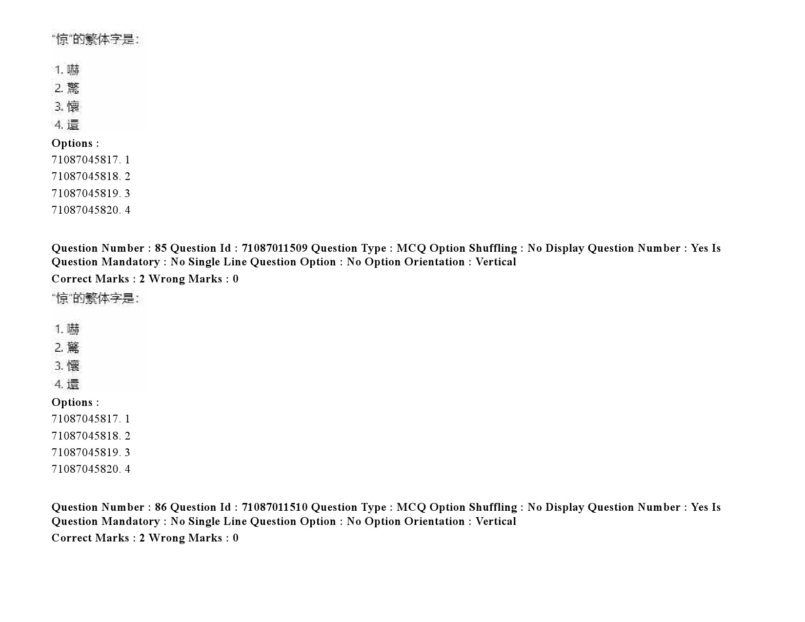 UGC NET Chinese Question Paper September 2020 113