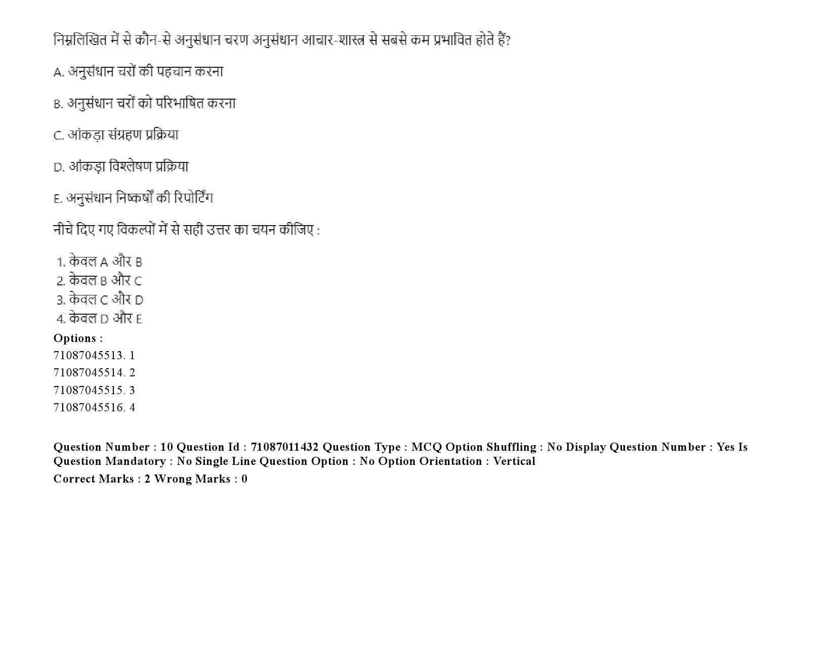 UGC NET Chinese Question Paper September 2020 15