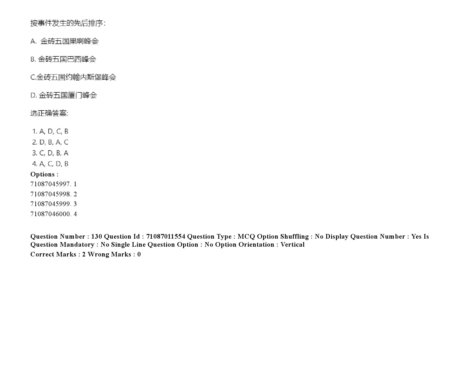 UGC NET Chinese Question Paper September 2020 197