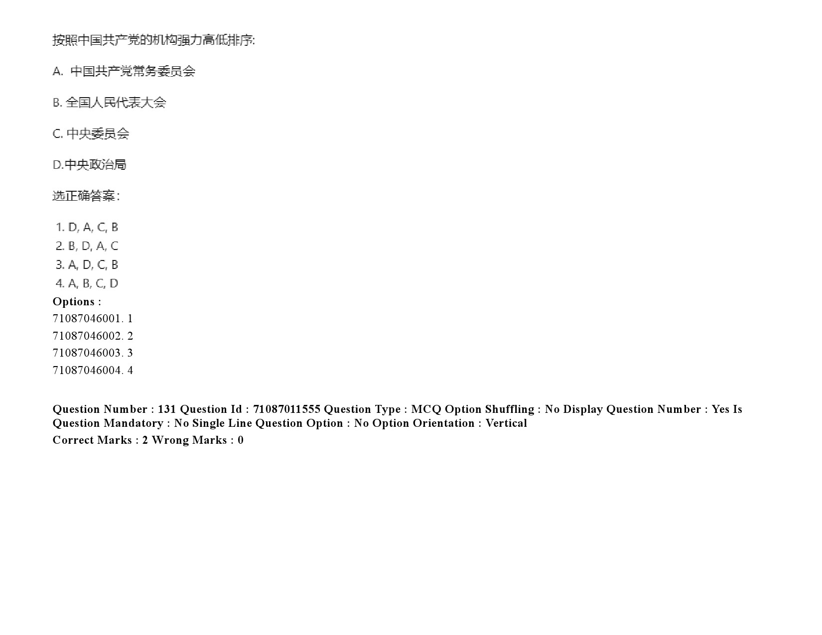 UGC NET Chinese Question Paper September 2020 199