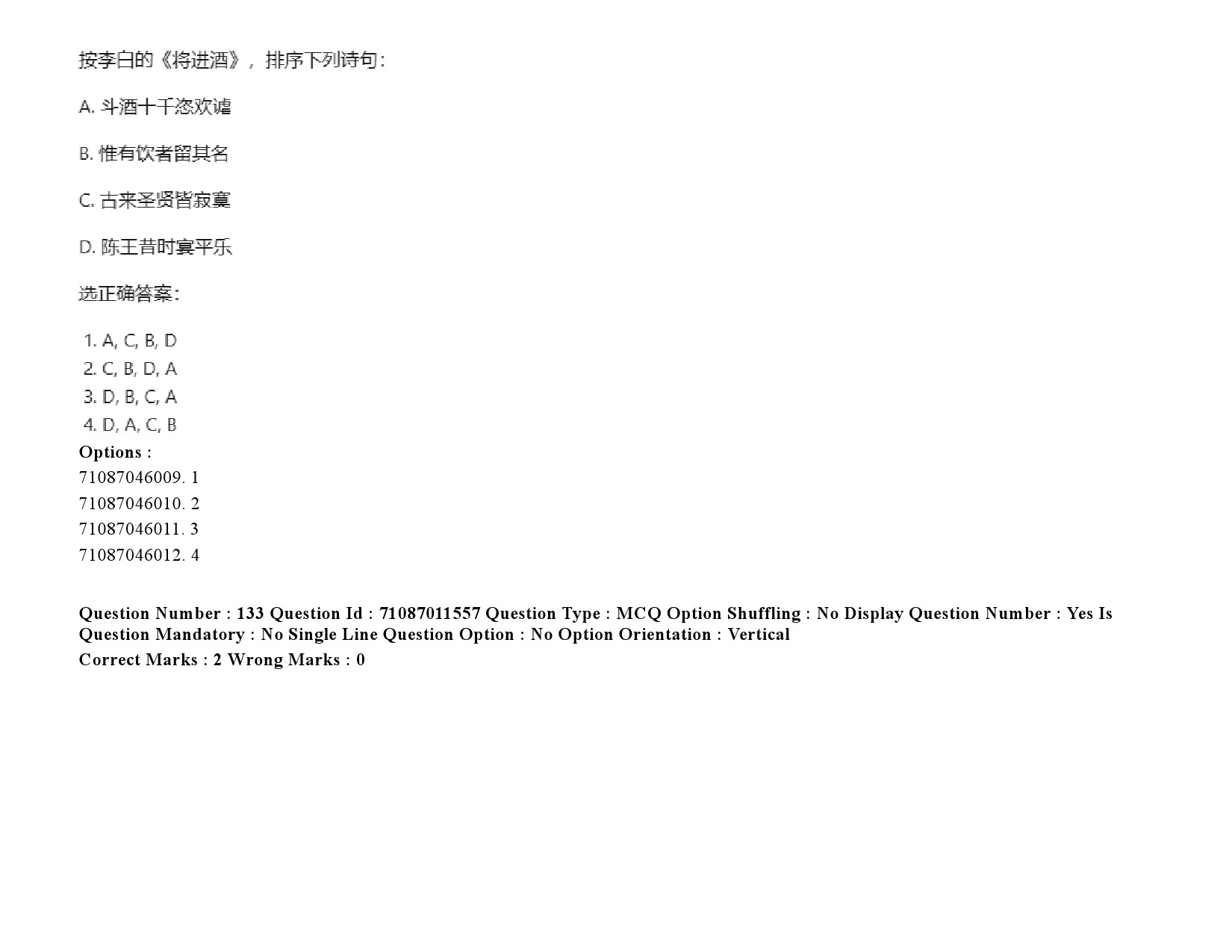 UGC NET Chinese Question Paper September 2020 203