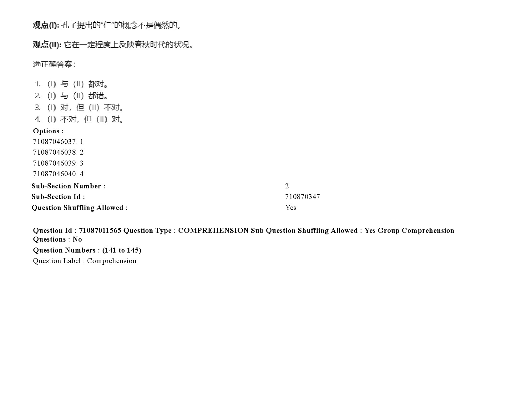 UGC NET Chinese Question Paper September 2020 215