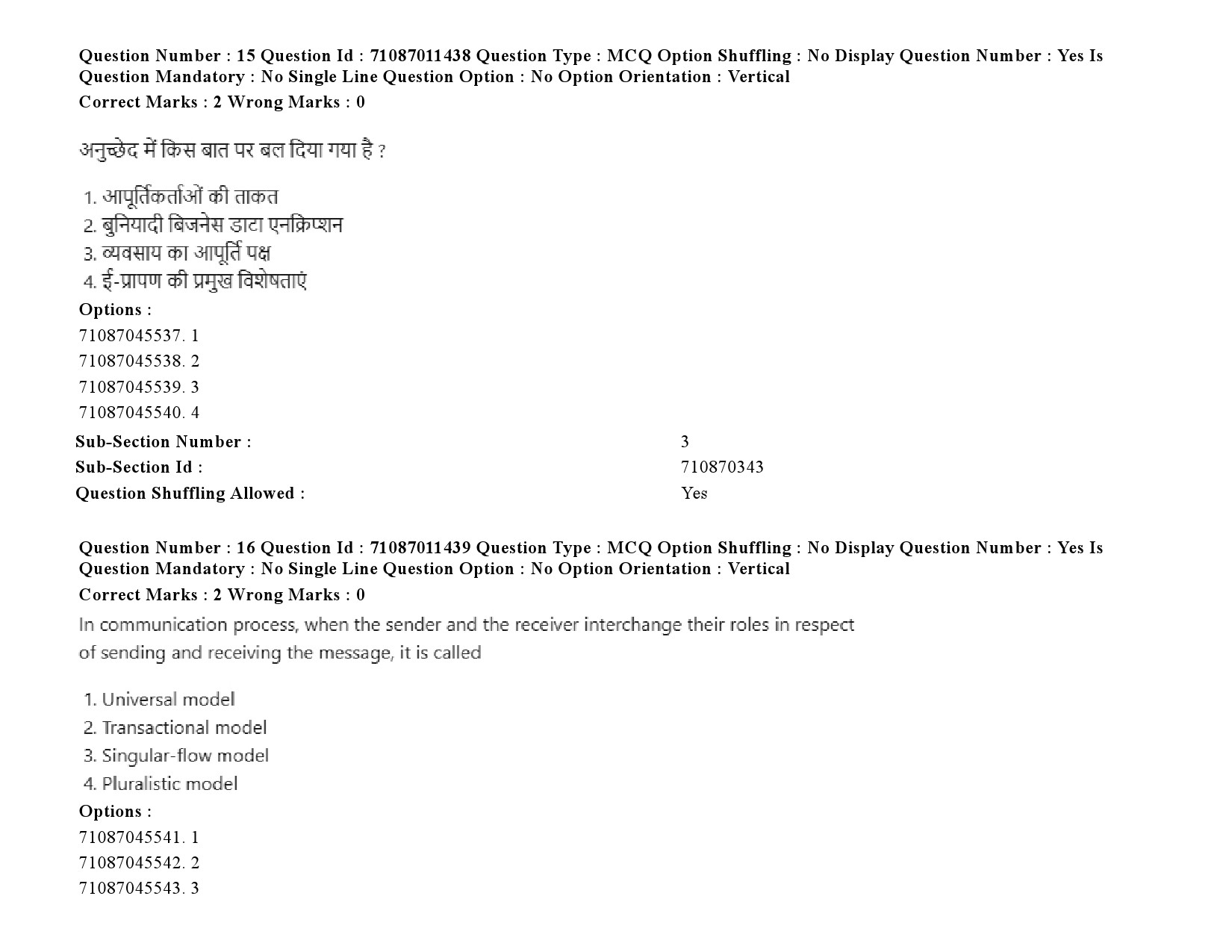 UGC NET Chinese Question Paper September 2020 25