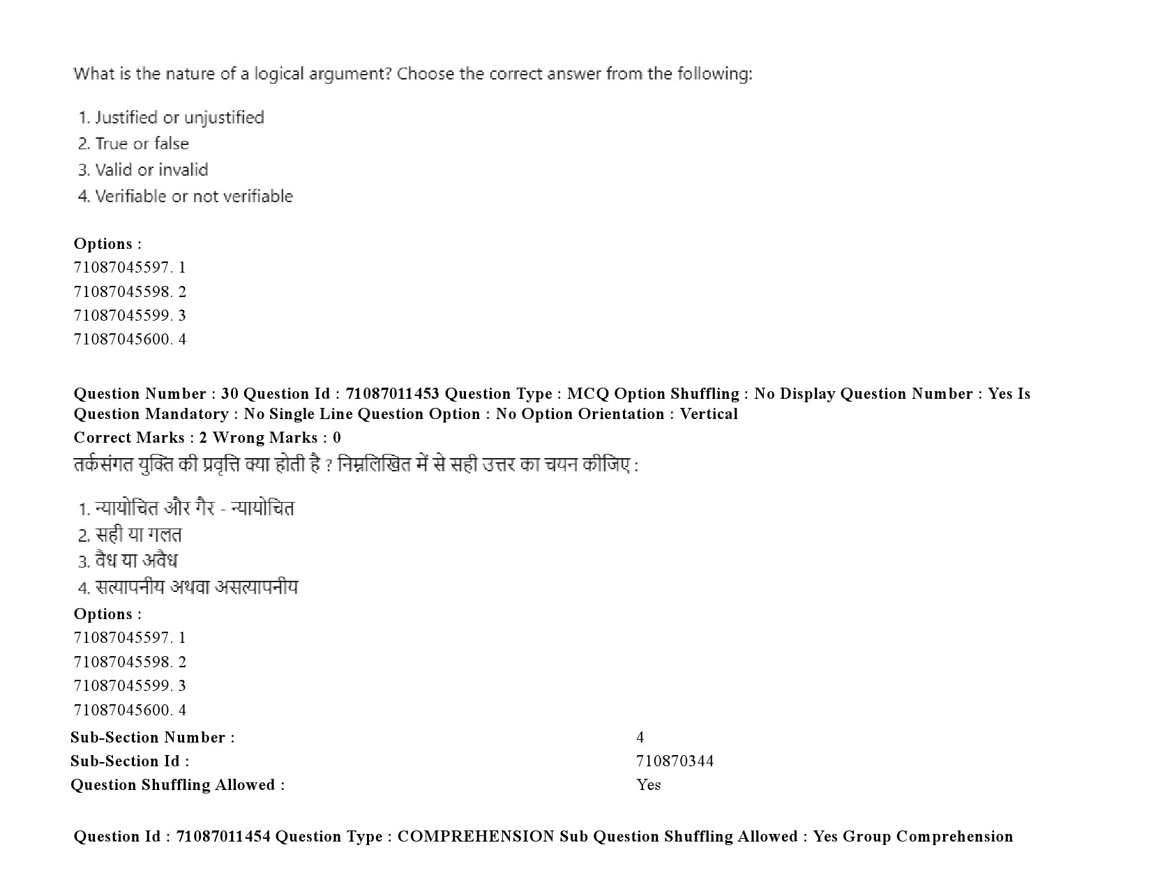 UGC NET Chinese Question Paper September 2020 47