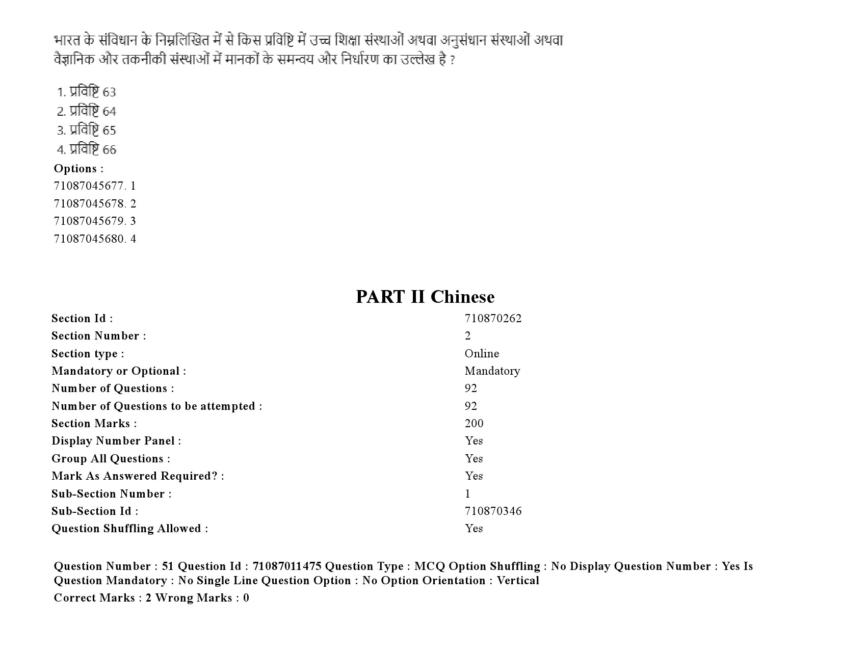 UGC NET Chinese Question Paper September 2020 78