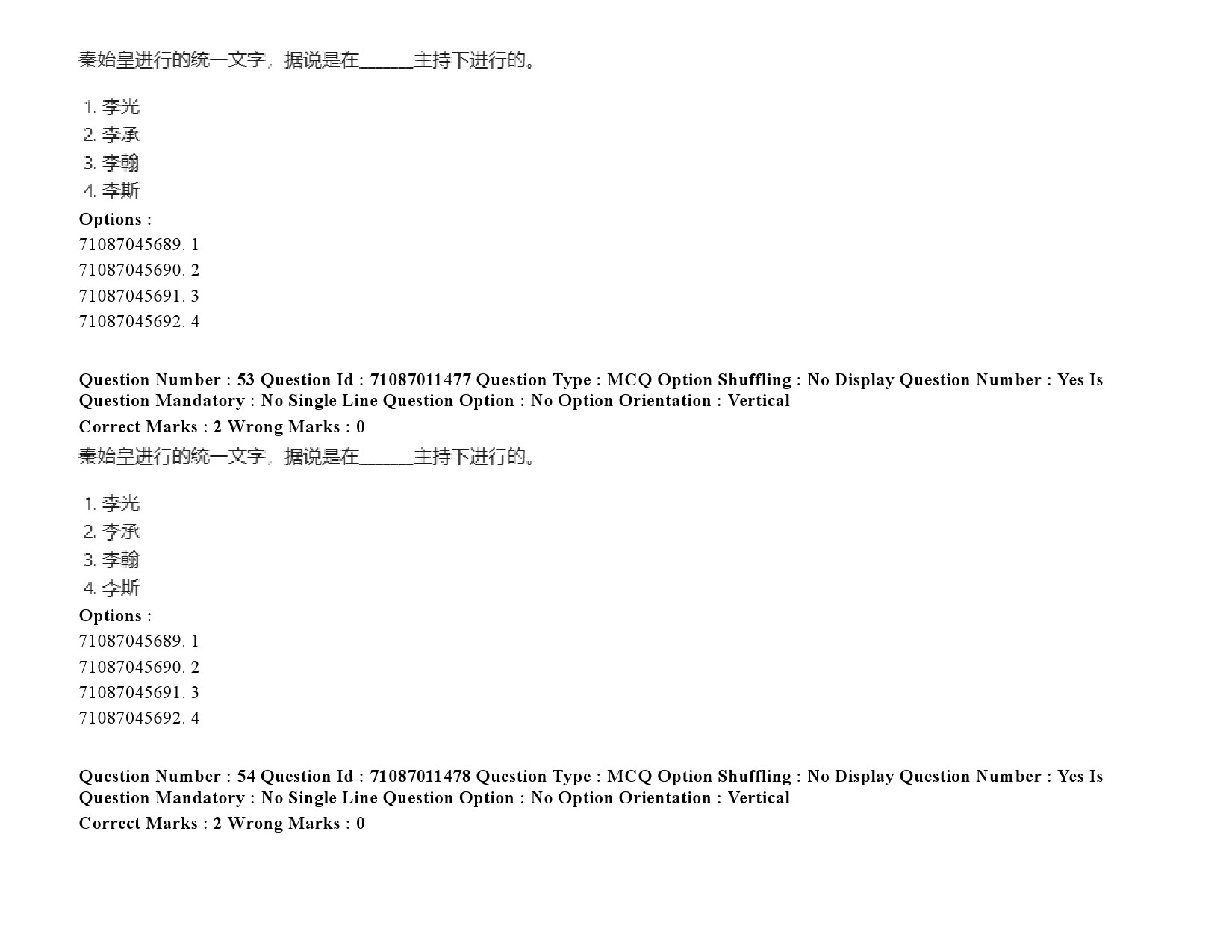 UGC NET Chinese Question Paper September 2020 81