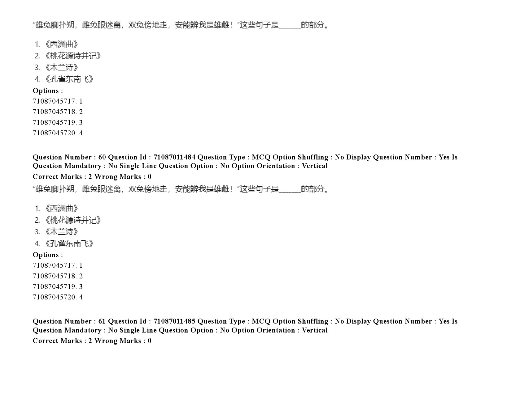 UGC NET Chinese Question Paper September 2020 88