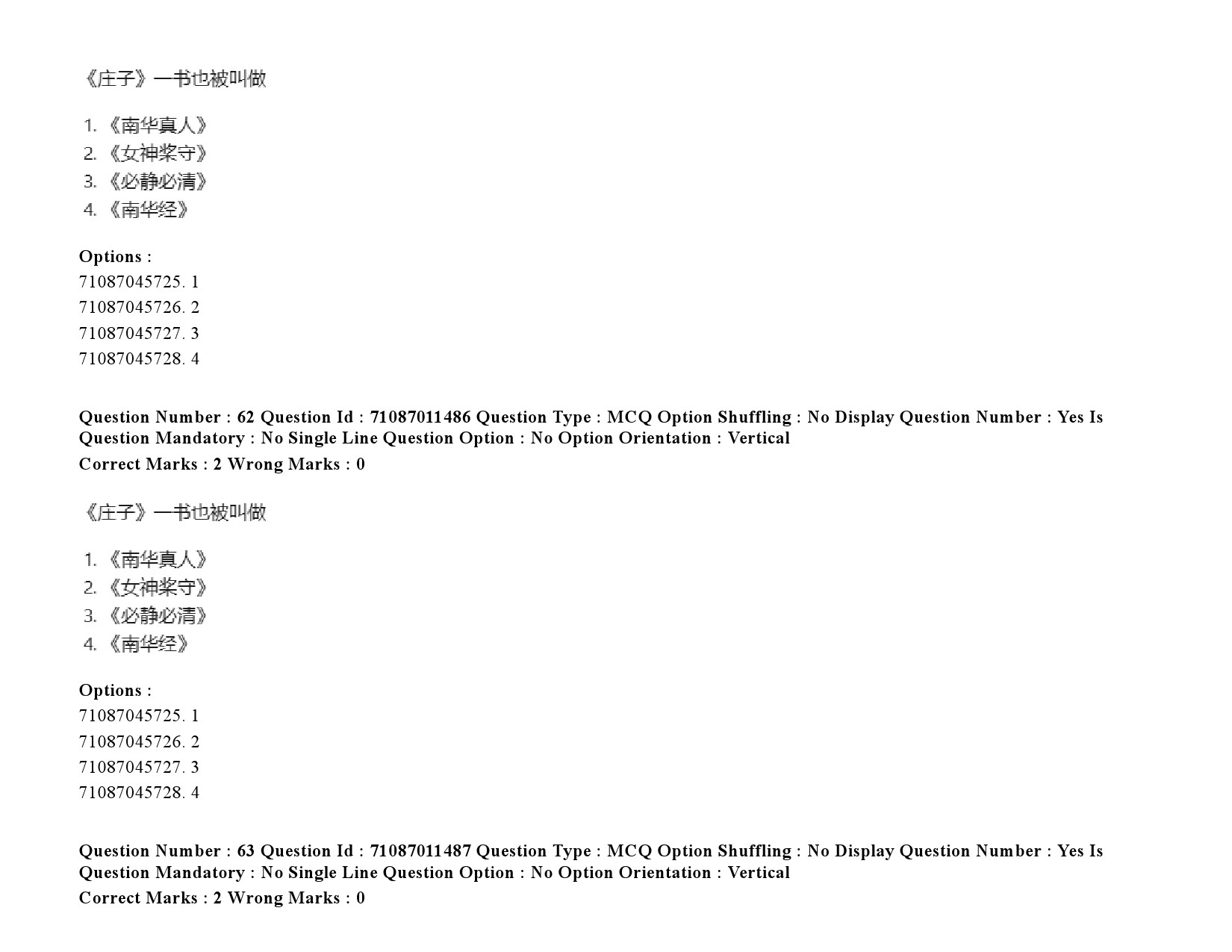 UGC NET Chinese Question Paper September 2020 90