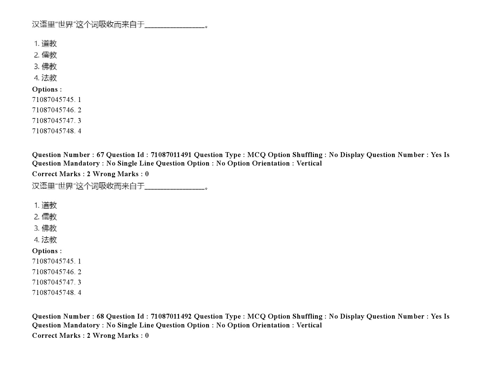 UGC NET Chinese Question Paper September 2020 95