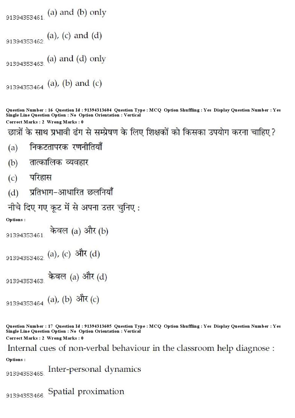 UGC NET Commerce Question Paper December 2018 18