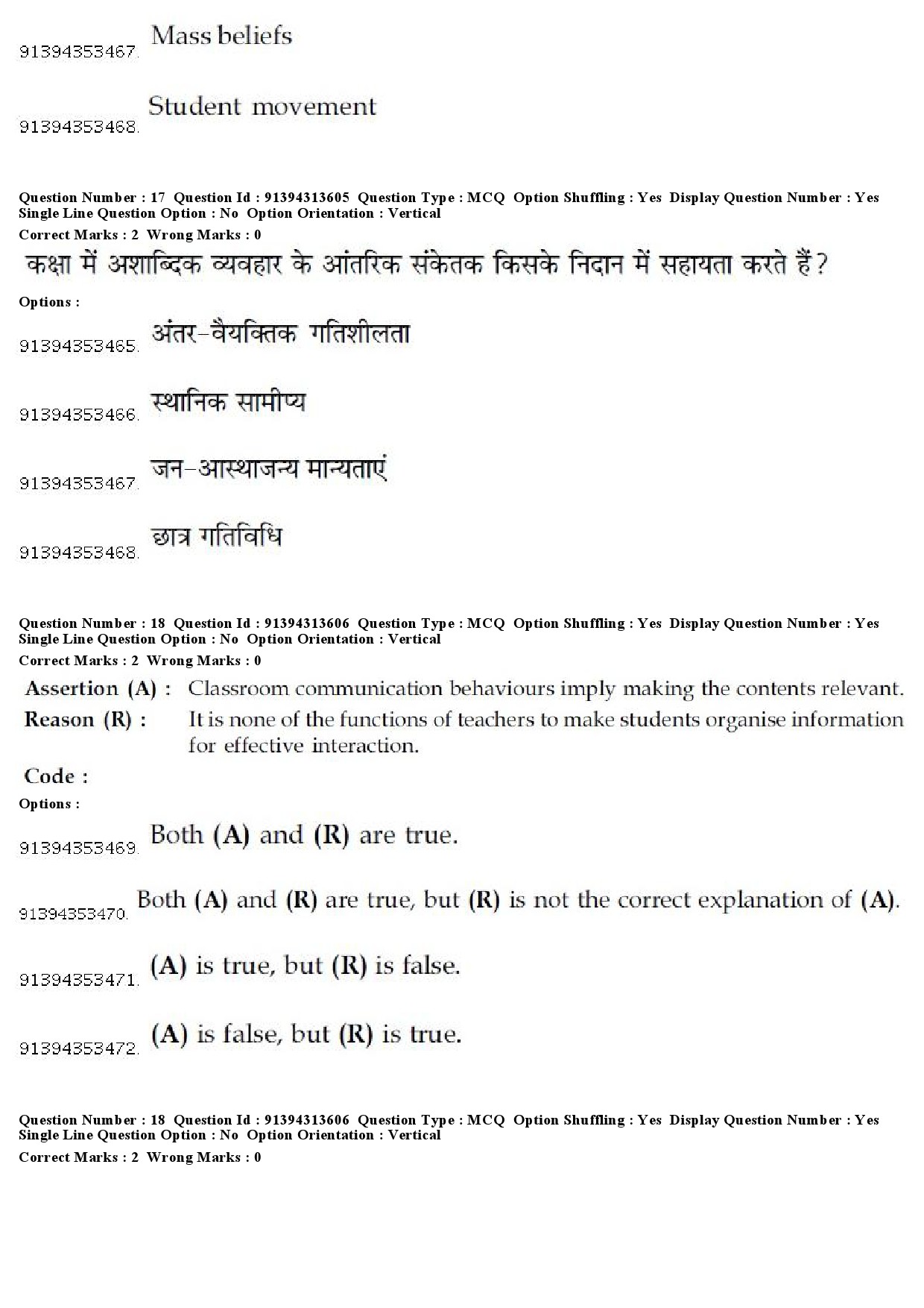 UGC NET Commerce Question Paper December 2018 19