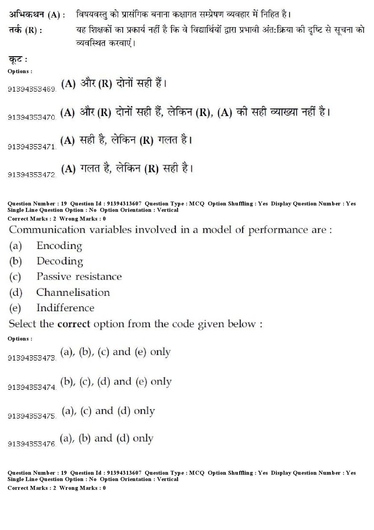 UGC NET Commerce Question Paper December 2018 20