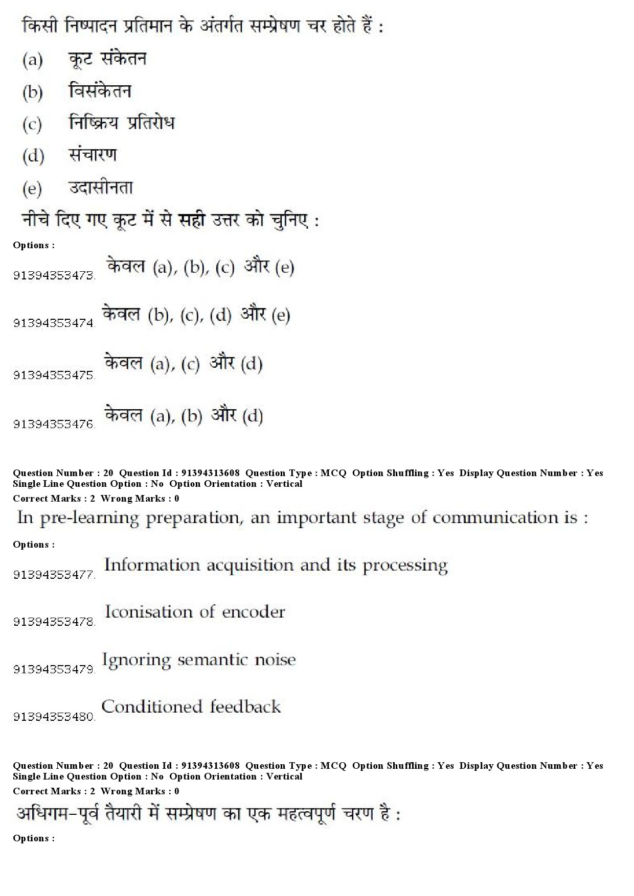 UGC NET Commerce Question Paper December 2018 21